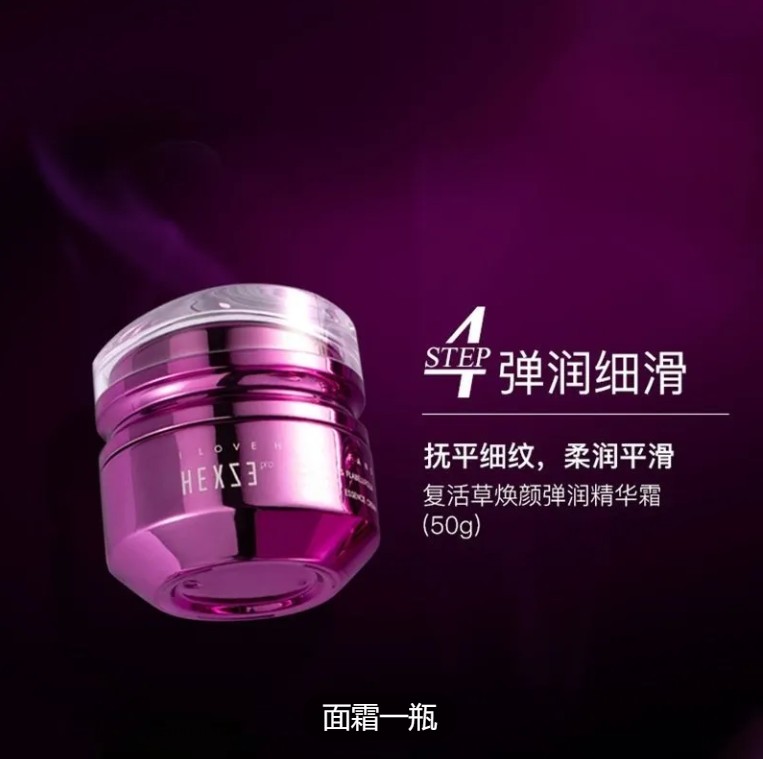 韓熙貞復活草彈潤緊顏精華霜