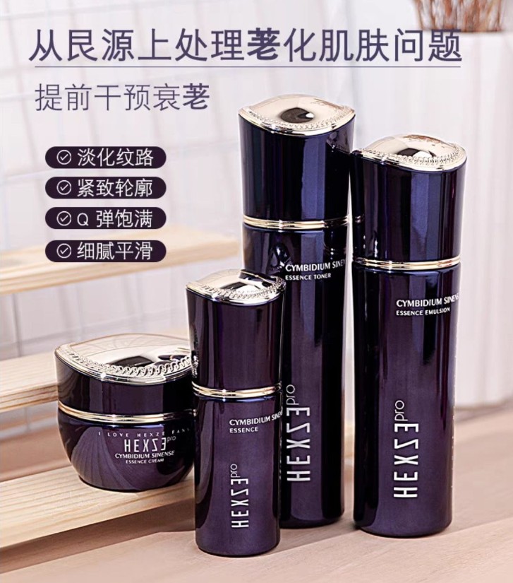 韓熙貞墨蘭精華駐顏套盒