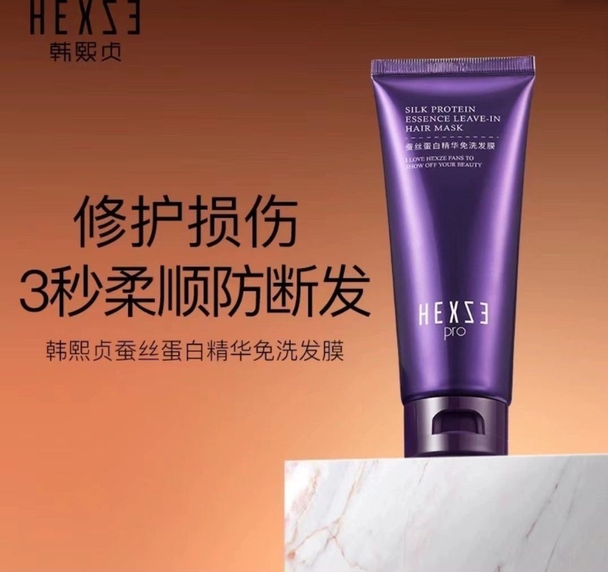 韓熙貞蠶絲蛋白精華免洗面膜