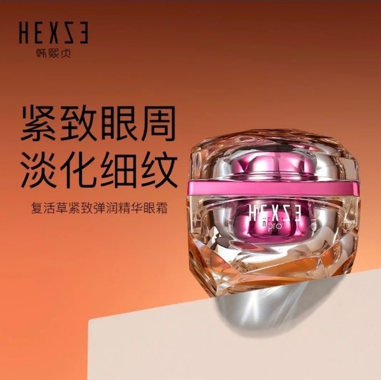 韓熙貞復活草緊致彈潤精華眼霜