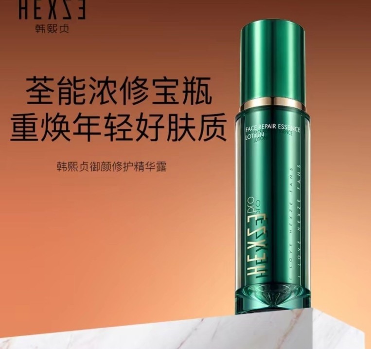韓熙貞御顏修護精華露