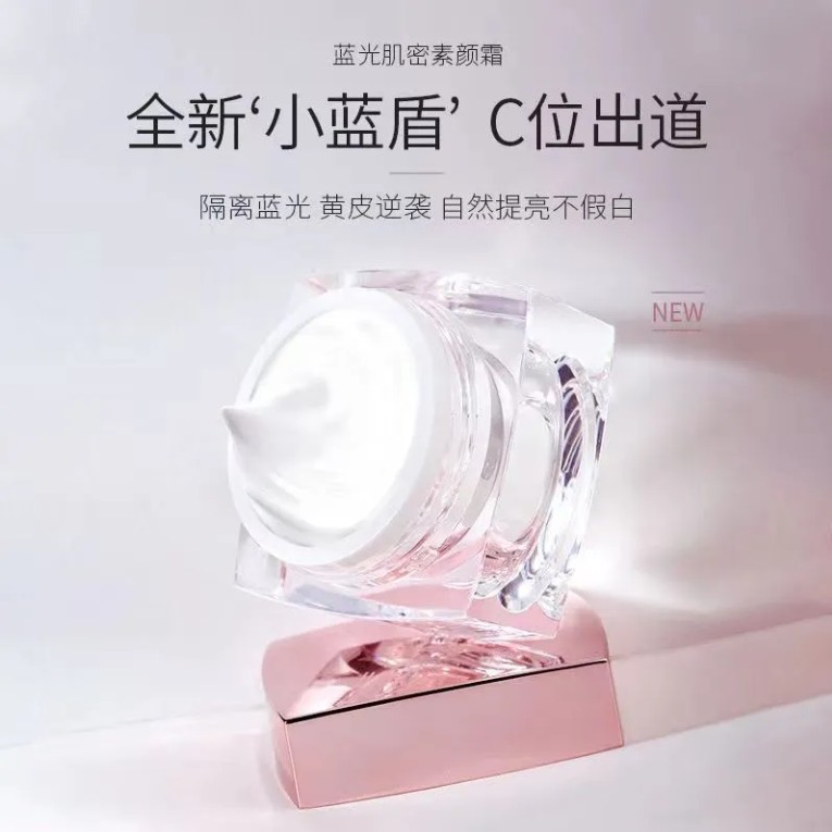 韓熙貞藍光肌密素顏霜