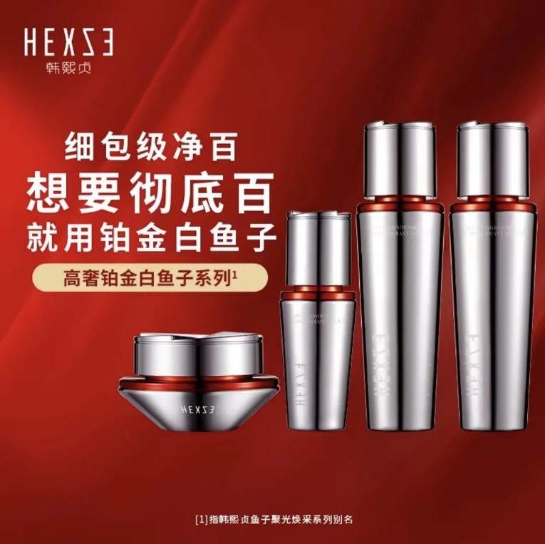 魚子聚光煥采系列