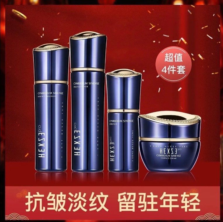 墨蘭駐顏系列